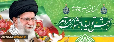 شعار سال 1403