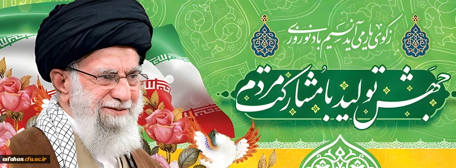 شعار سال 1403 2