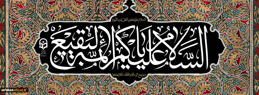 سالروز تخریب قبور ائمه بقیع 2