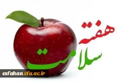 هفته سلامت 1403 از راه رسید 2