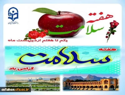 هفته سلامت گرامی باد

فرهنگ سازی در راستای ارتقاء سلامت
