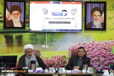 جلسه ستاد اقامه نماز

تشکیل جلسه ستاد اقامه نماز، پنجم اردیبهشت ماه در سالن جلسات پردیس شهید باهنر اصفهان