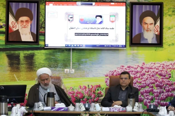 تشکیل جلسه ستاد اقامه نماز صبح مورخ ۵ اردیبهشت ماه در سالن جلسات پردیس شهید باهنر اصفهان 2