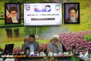 مولفه های اثرگذار در اقامه نماز باشکوه در دانشگاه

نشست هم اندیشی امامان جماعت دانشگاه فرهنگیان استان اصفهان