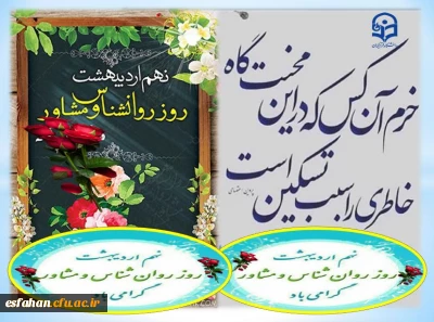 روان شناسی، علم مطالعه ذهن و رفتار

به مناسبت روز جهانی روانشناس و مشاور