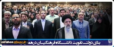 بنای دولت تقویت دانشگاه فرهنگیان در همه زمینه ها است

دکتر سید ابراهیم رئیسی صبح دوشنبه دهم اردیبهشت در آستانه روز معلم، در دیدار جمع زیادی از فرهنگیان و در آیین تجلیل از معلمان نمونه کشوری