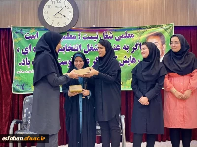 و همانا ما معلم برانگیخته شدیم.

جشن بزرگداشت مقام معلم 