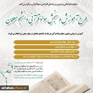 آزمون طرح آموزش و سنجش سواد قرآنی

برگزاری آزمون طرح آموزش و سنجش سواد قرآنی