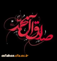 سالروز شهادت امام صادق (ع) مرد آسمانی مدینه، ... 2