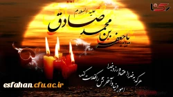 سالروز شهادت امام صادق (ع) مرد آسمانی مدینه، ... 2