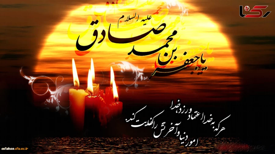سالروز شهادت امام صادق (ع) مرد آسمانی مدینه، ... 2