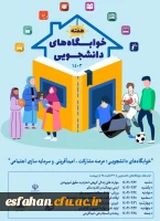 شنبه ۲۲ الی ۲۸.اردیبهشت 2