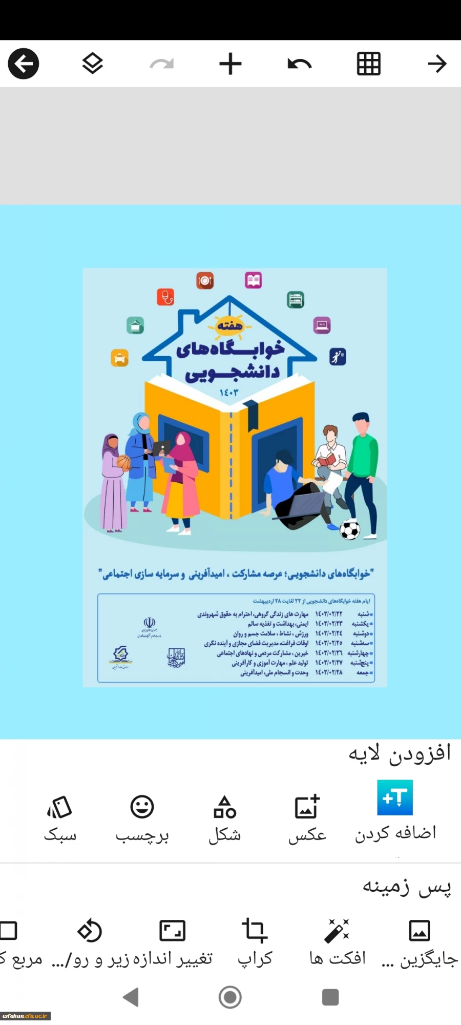 شنبه ۲۲ الی ۲۸.اردیبهشت 2