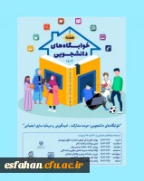 شنبه ۲۲ الی ۲۸.اردیبهشت 2