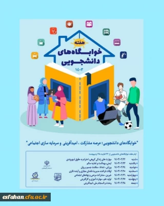 روز شمار هفته سراهای دانشجویی شنبه ۲۲ الی ۲۸ اردیبهشت

هفته گرامیداشت سراهای دانشجویی 