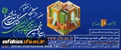 سی و پنجمین نمایشگاه بین المللی کتاب 2
