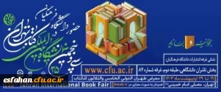 حضور دانشگاه فرهنگیان در سی و پنجمین نمایشگاه بین المللی کتاب تهران

سی و پنجمین نمایشگاه بین المللی کتاب