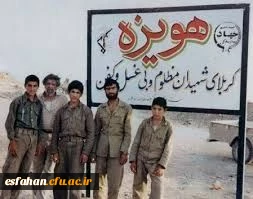 ۱۸ اردیبهشت ماه روز آزادسازی هویزه  3