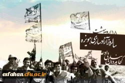 ۱۸ اردیبهشت ماه روز آزادسازی هویزه  5