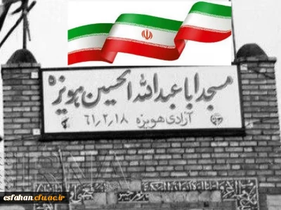 روز آزادسازی هویزه 

۱۸ اردیبهشت ماه روز آزادسازی هویزه 