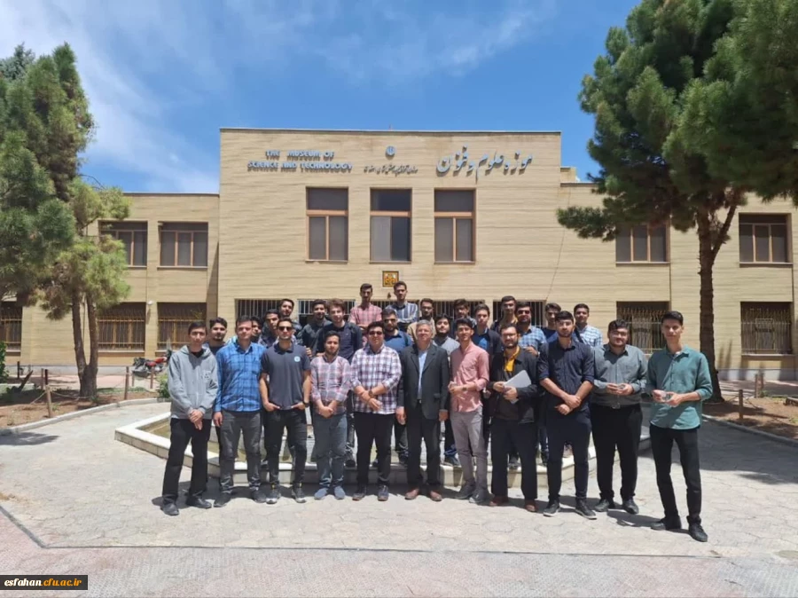  بازدید دانشجویان پردیس شهید باهنر اصفهان از موزه علوم و فنون : 2