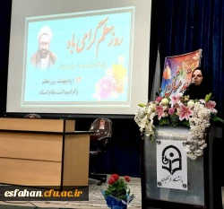 سه شنبه مورخ ۱۸ اردیبهشت ماه ۱۴۰۳  جلسه تقدیر از اساتید دانشگاه فرهنگیان در مرکز شهید رجایی برگزار شد. 4