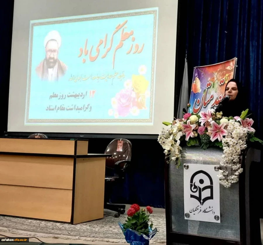 سه شنبه مورخ ۱۸ اردیبهشت ماه ۱۴۰۳  جلسه تقدیر از اساتید دانشگاه فرهنگیان در مرکز شهید رجایی برگزار شد. 4