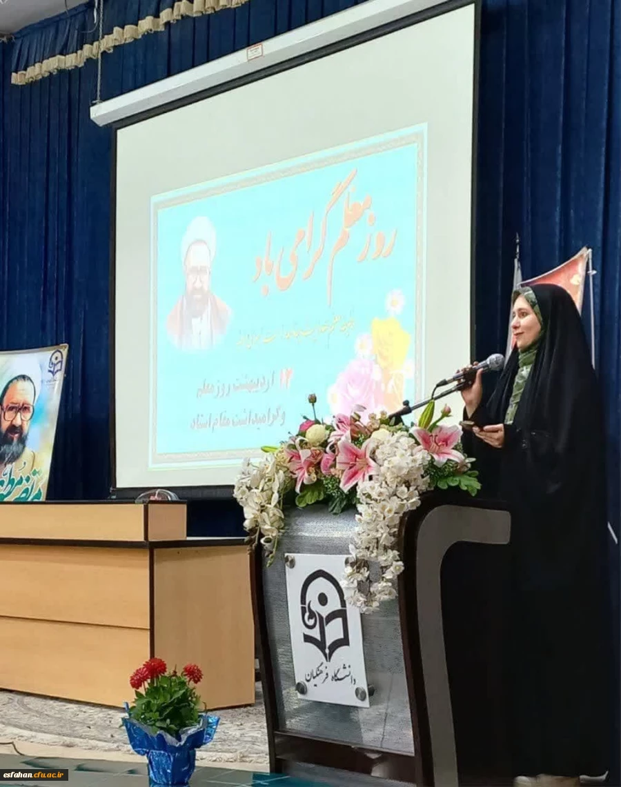 سه شنبه مورخ ۱۸ اردیبهشت ماه ۱۴۰۳  جلسه تقدیر از اساتید دانشگاه فرهنگیان در مرکز شهید رجایی برگزار شد. 5