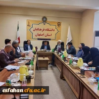 جلسه مدیریت و نظارت دانشگاه فرهنگیان استان اصفهان 3