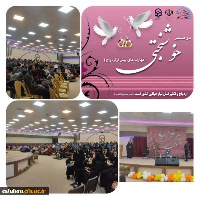 به همت نهاد مقام معظم رهبری در دانشگاه فرهنگیان 

برگزاری کارگاه در مسیر خوشبختی