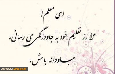 گرامیداشت مقام معلم

گزارش تصویری و ویدیویی از بزرگداشت مقام معلم و استاد 