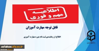 قابل توجه مهارت آموزان ماه 28

محل برگزاری کلاس های دوره مهارت آموزی پذیرفته شدگان تکمیل ظرفیت (سری دهم) در استان أصفهان