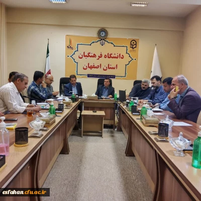 تشکیل جلسه شورای مالی

تشکیل جلسه شورای مالی دانشگاه فرهنگیان استان