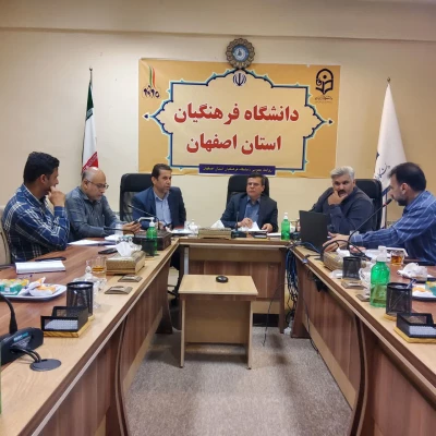 تشکیل جلسه شورای مالی دانشگاه فرهنگیان استان اصفهان در مدیریت استان  4