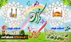 دهه ی پربرکت کرامت 2