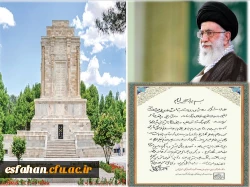 به بهانه و مناسب ۲۵ اردیبهشت بزرگداشت حماسه سرای ایران حکیم ابوالقاسم فردوسی 2