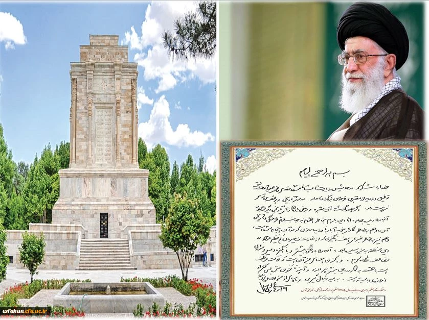 به مناسبت ۲۵ اردیبهشت بزرگداشت حماسه سرای ایران حکیم ابوالقاسم فردوسی 2