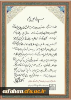 به مناسبت ۲۵ اردیبهشت بزرگداشت حماسه سرای ایران حکیم ابوالقاسم فردوسی 4