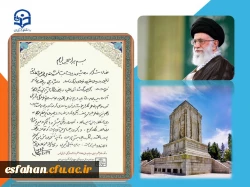 به مناسبت ۲۵ اردیبهشت بزرگداشت حماسه سرای ایران حکیم ابوالقاسم فردوسی 2