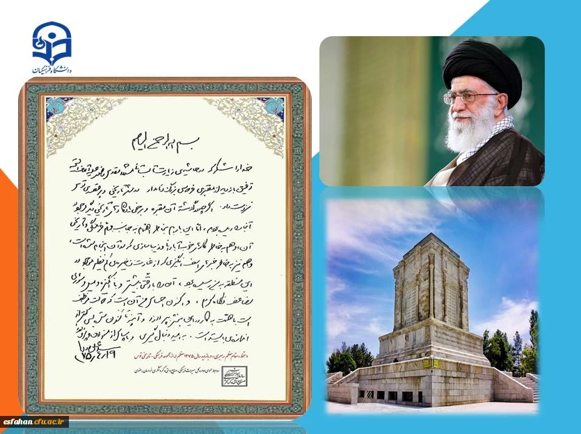 به مناسبت ۲۵ اردیبهشت بزرگداشت حماسه سرای ایران حکیم ابوالقاسم فردوسی 2