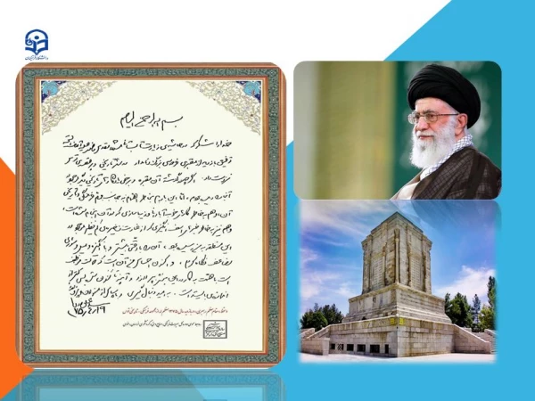 به مناسبت ۲۵ اردیبهشت بزرگداشت حماسه سرای ایران حکیم ابوالقاسم فردوسی 2