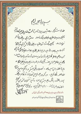 به مناسبت ۲۵ اردیبهشت بزرگداشت حماسه سرای ایران حکیم ابوالقاسم فردوسی 3