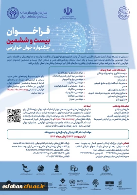 شروع ثبت نام بیست و ششمین جشنواره جوان خوارزمی

ثبت نام بیست و ششمین جشنواره جوان خوارزمی از روز شنبه ۲۲ اردیبهشت ۱۴۰۳ آغاز و تا پایان مرداد ماه سال جاری ادامه دارد.