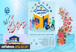 سرای دانشجویی، مکانی است برای یادآوری خاطرات شیرین و بیادماندنی  2