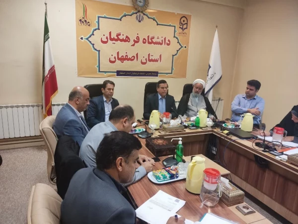 تشکیل جلسه شورای فرهنگی دانشگاه فرهنگیان استان اصفهان 4