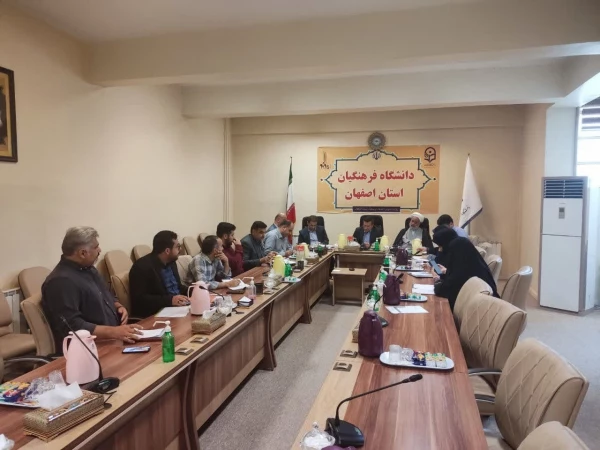تشکیل جلسه شورای فرهنگی دانشگاه فرهنگیان استان اصفهان 5