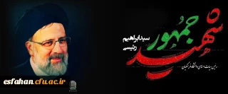 ایران عزادار شد

شهادت خادم ملت و هیات همراه