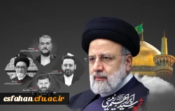 پیام تسلیت علی اصغر حمزه، مسئول نهادنمایندگی مقام معظم رهبری در دانشگاه فرهنگیان استان اصفهان در پی شهادت رئیس جمهور و هیئت همراه 2