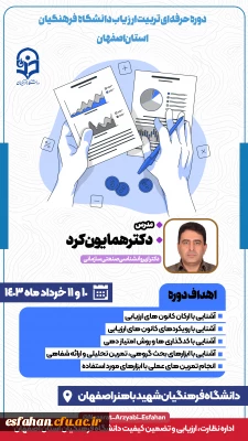 دانشگاه فرهنگیان پردیس شهید باهنر دهم و یازدهم خرداد ماه 
