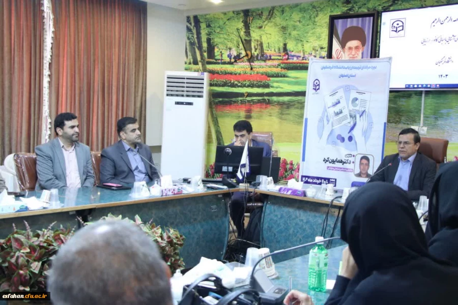 اولین دوره آموزشی ارزیابان حرفه ای دانشگاه فرهنگیان استان اصفهان 8